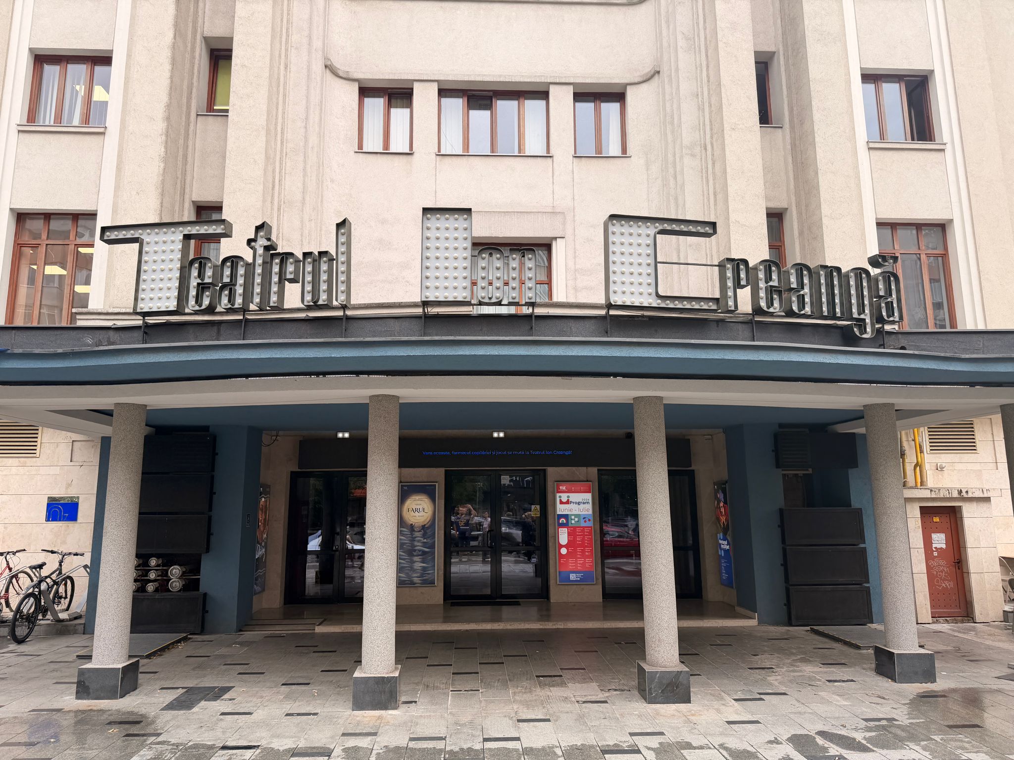 Teatrul Ion Creangă